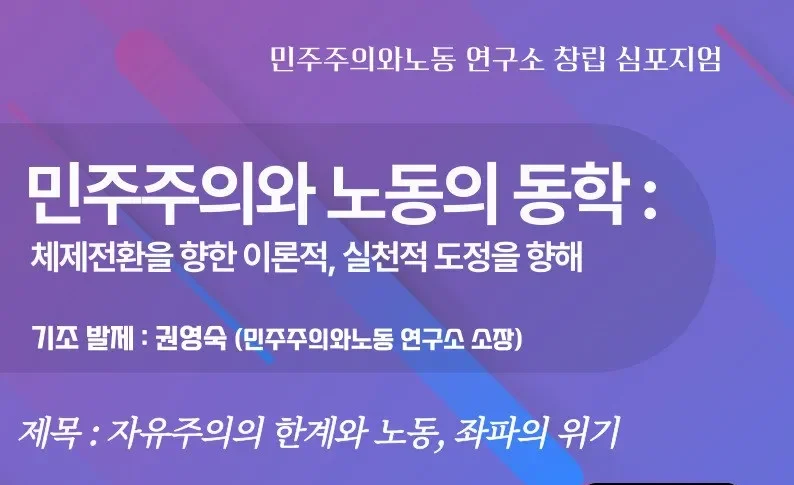 2023 창립 심포지엄 전체영상