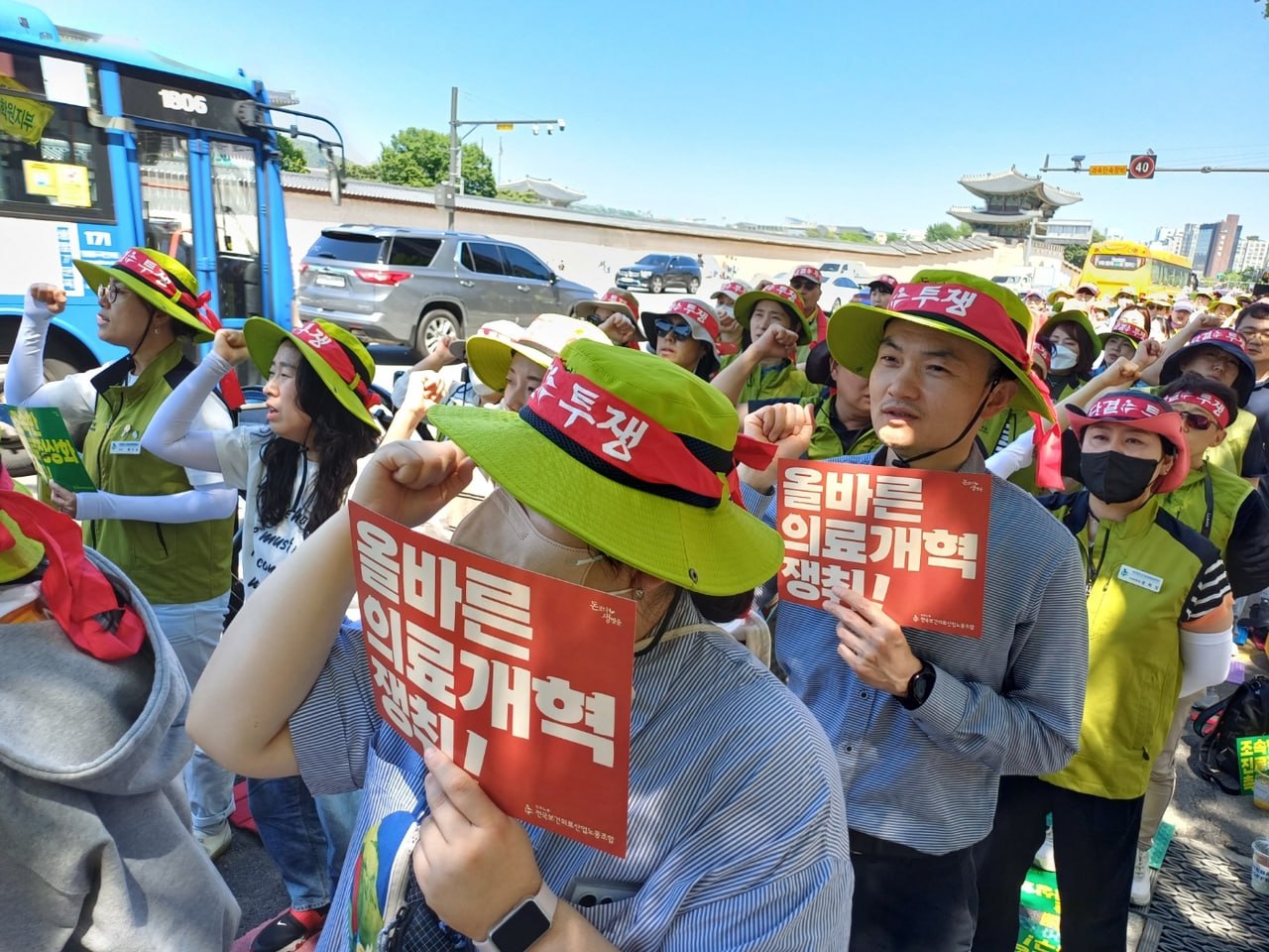 보건의료노조 5월14일 결의대회. 출처: 매일노동뉴스