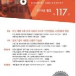 [논문] 촛불의 운동정치와 87년 체제의 이중 전환