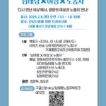 [자료집] 북토크 & 집담회 “남태령X여성X노동자” 녹취 자료