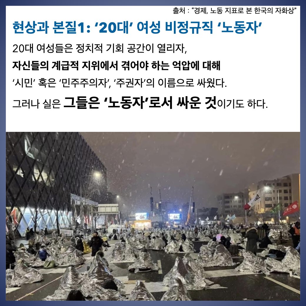 cardnews_20250107_social_economy.016