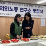 <민주주의와노동 연구소> 창립식 자료집