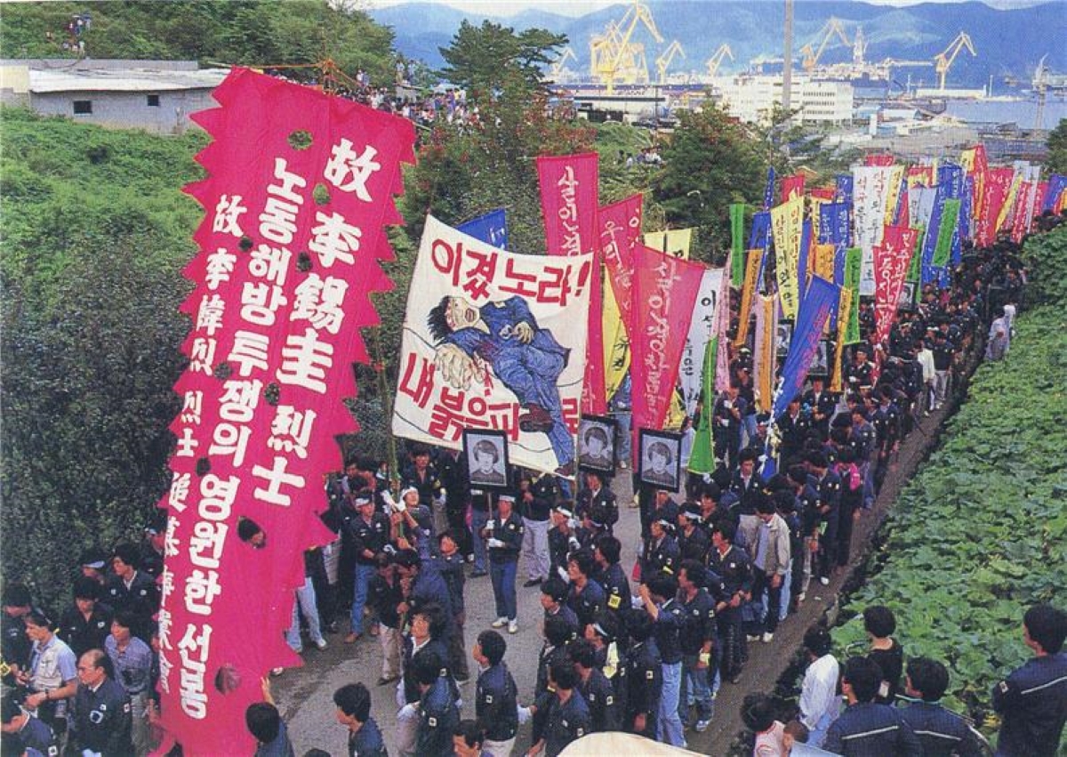 노동자들의 죽음과 기억