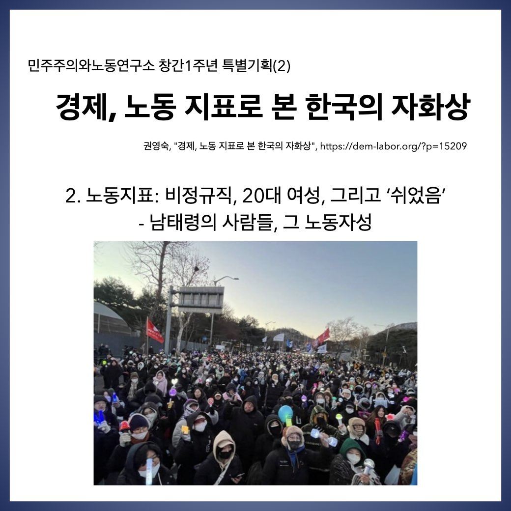 cardnews_20250107_social_economy.011