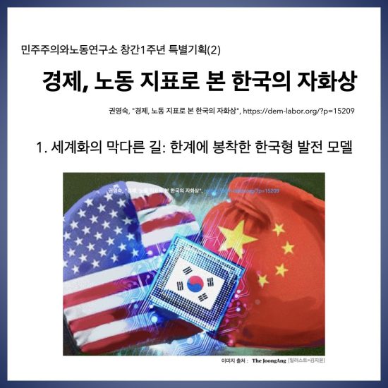 cardnews_20250107_social_economy.001