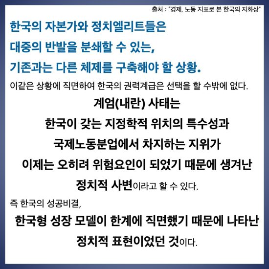 cardnews_20250107_social_economy.010