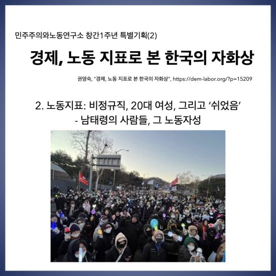 cardnews_20250107_social_economy.011