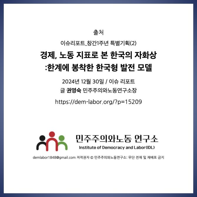 cardnews_20250107_social_economy.018