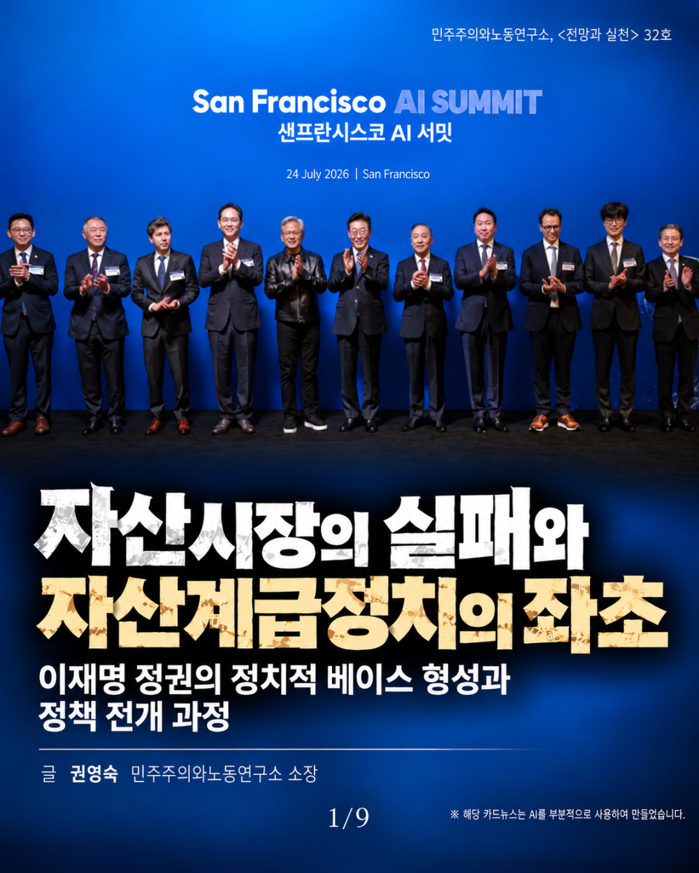 매끄러운 배경의 샌프란시스코 AI 서밋 카드뉴스